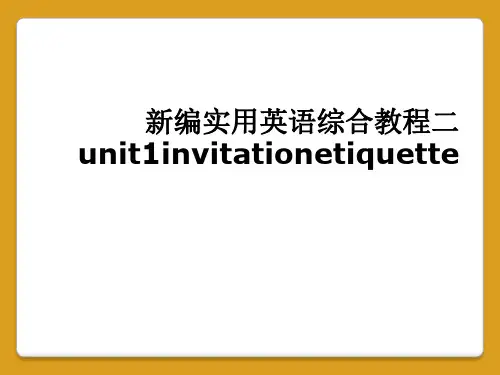 新编实用英语综合教程二unit1invitationetiquette