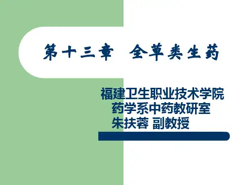 麻黄