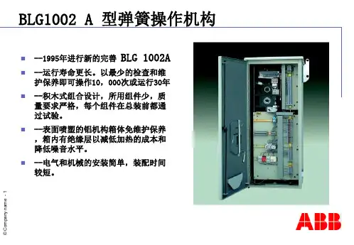 ABB断路器HPL维护资料