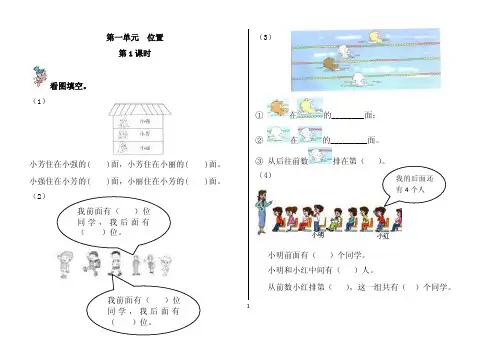 [二年级数学]数学练习册
