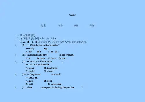 人教版七年级上册英语第六单元测试题 (4)