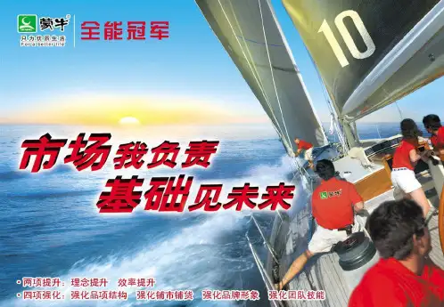终端生动化陈列(五)