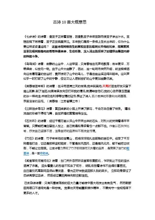 小学六年级下册必背古诗的意思