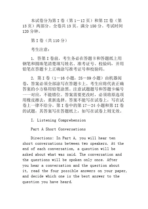 年普通高等学校招生全国统一考试上海卷英语试题附答案