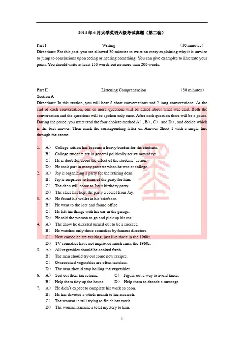 2014年6月大学英语六级考试(第二套)真题+答案