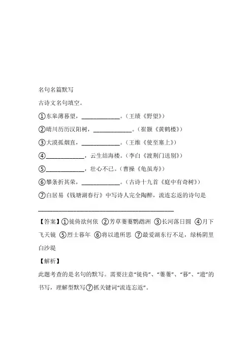 2022至2023年年初二语文上期中考试(安徽省宣城市第六中学)