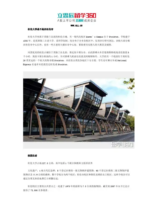 杜伦大学是不是在杜伦市