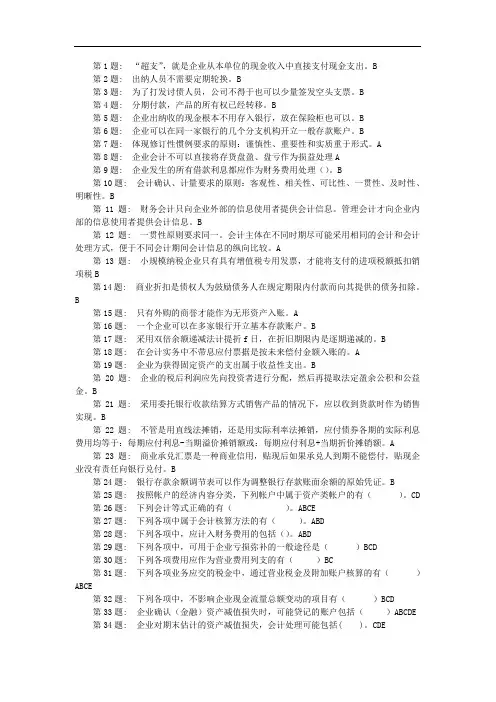 中财1的题