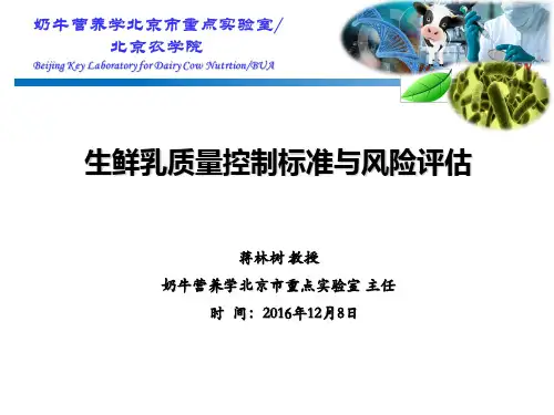 牛奶质量控制估