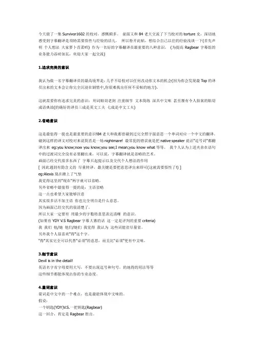 翻译最重要的八种意识