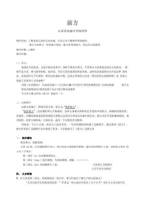 苏教版(必修一)教案.doc