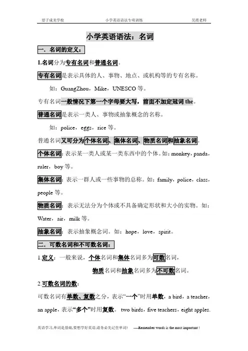 (完整版)名词单数变复数规则及练习