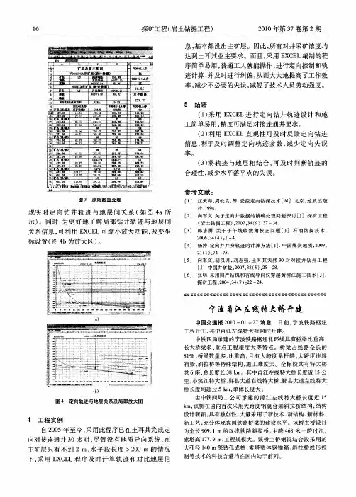 宁波甬江左线特大桥开建