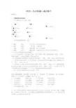 《列夫·托尔斯泰》课后练习(部编人教版八年级语文上册第8课)