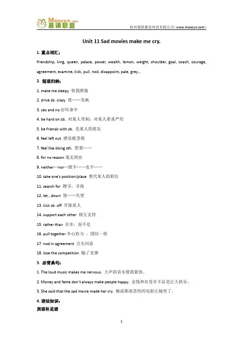 人教版英语九年级全册单元unit 11 知识点+测试卷+思维导图