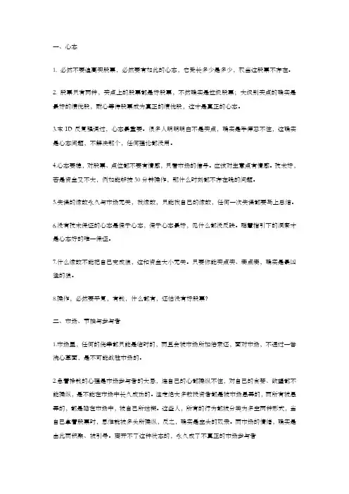 缠中说禅理论