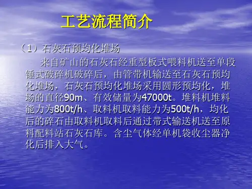 工艺培训课件