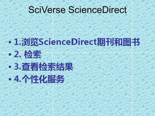 SD-论文检索