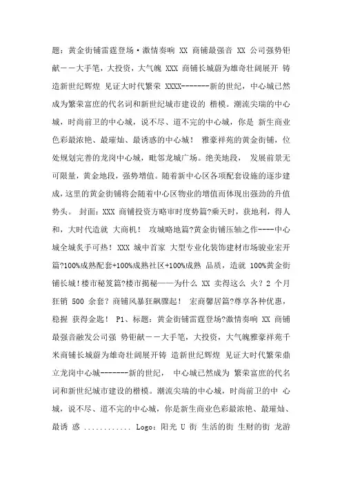 商业文案