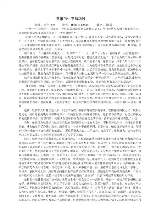 慈禧的生平与功过