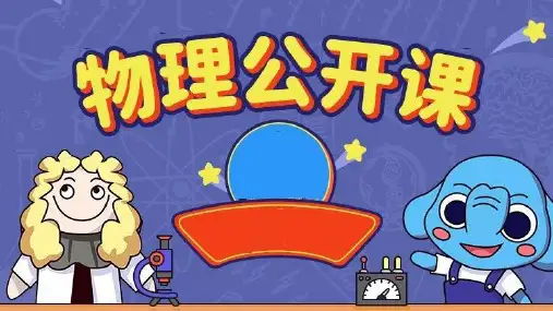 《杠杆的类别与应用》课件PPT(视频加载在课件里,可下载播放)