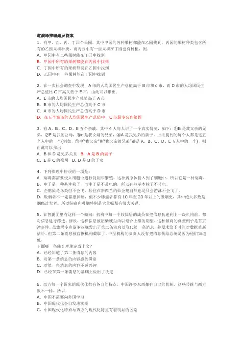 演绎推理题及答案