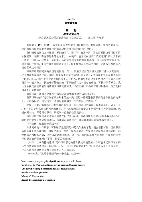 Unit Six 21世纪大学实用英语综合教程第二册课文翻译及课后答案