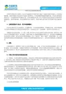 中国人学日语的优劣势分析