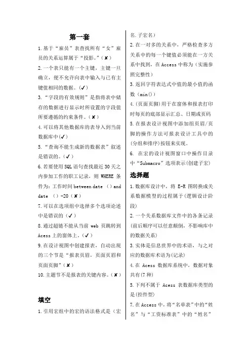 数据库理论题及答案