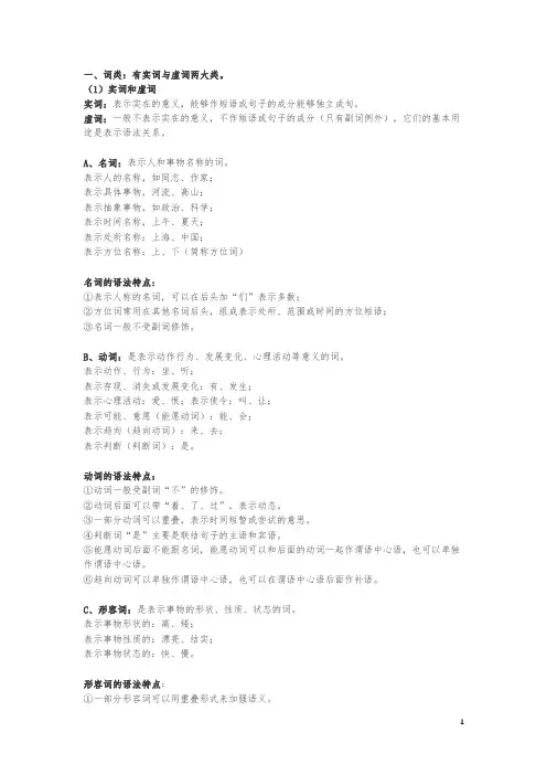 [学习方法] 初中语文语法知识大全