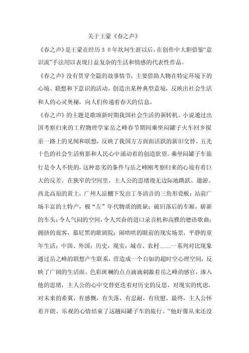 春之声——精选推荐