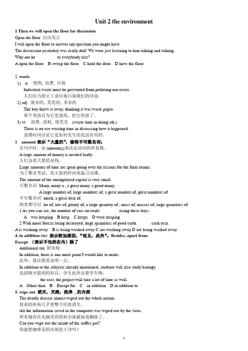 牛津英语模块五_Unit_2_知识点总结