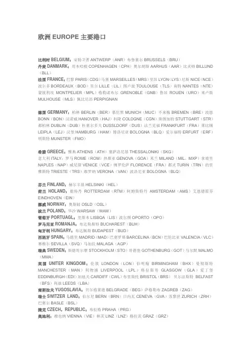 港口资料