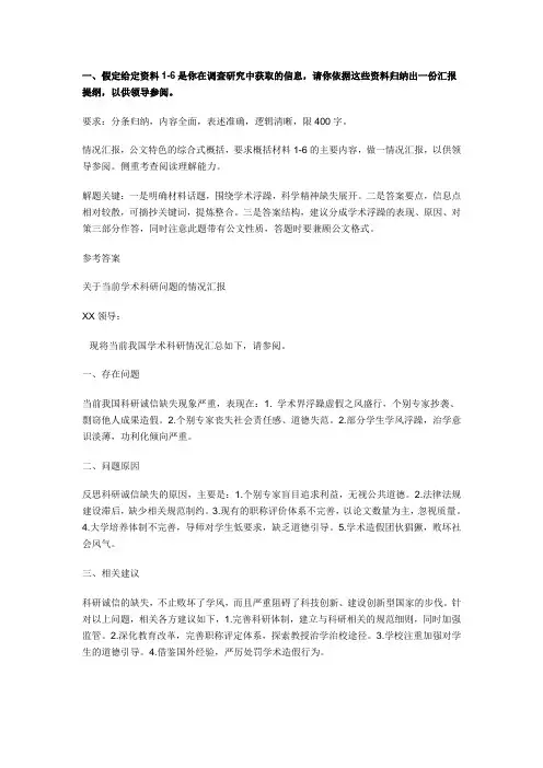 2011年政法干警申论考试真题