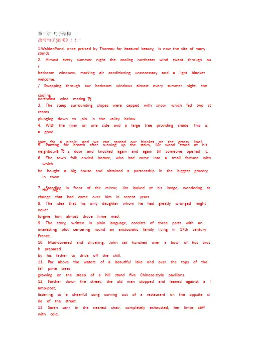 《大学英语语法教程第五版》期末考试复习资料（复习讲义）