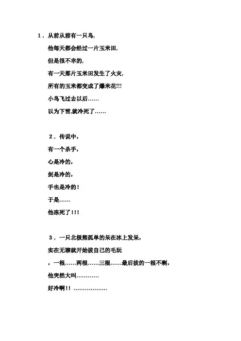 100个冷笑话