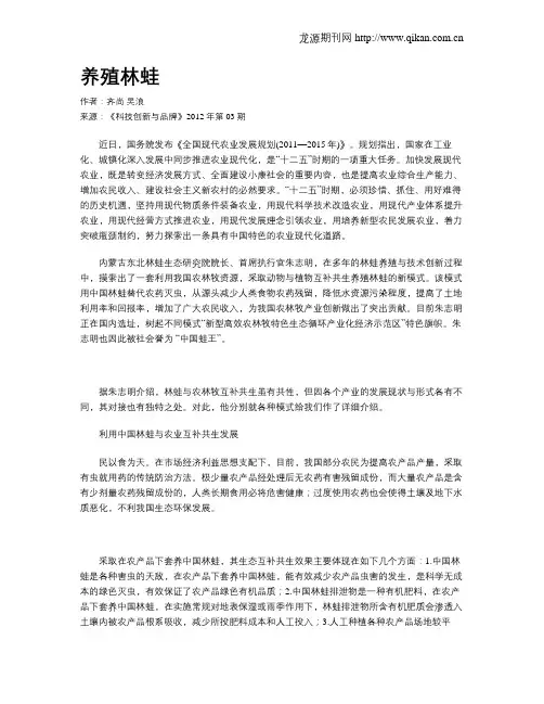 养殖林蛙
