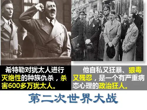 苏教版《安妮日记》ppt课件5