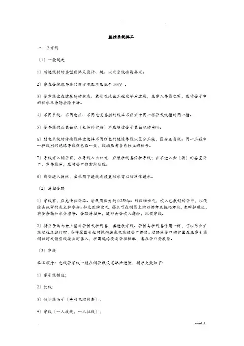 监控课程设计报告