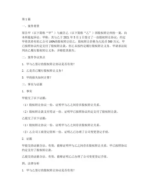法律意见书案例材料(3篇)