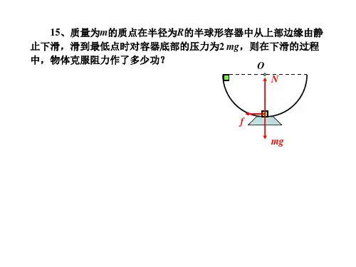 动能定理练习题全文编辑修改