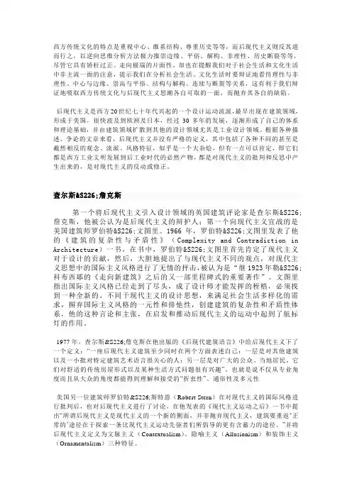 后现代主义