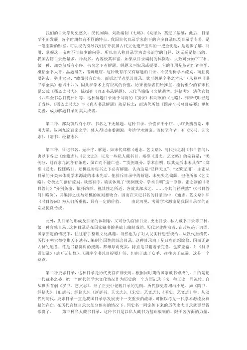 古籍目录及其作用