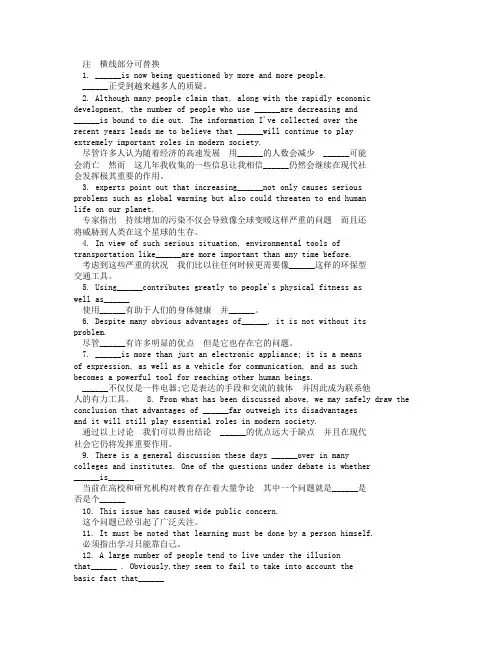 考研英语作文写作经典50句.doc