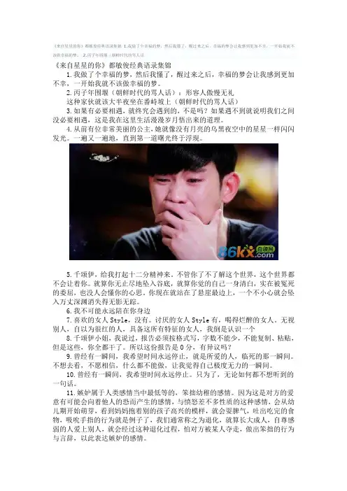 来自星星的你