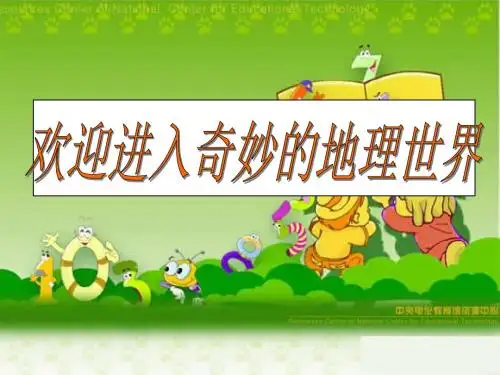 2018中图版地理七年级下册7.5《黄土高原》ppt课件1