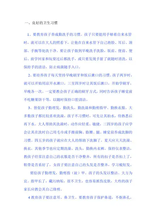 家长应该培养孩子哪些生活和学习习惯