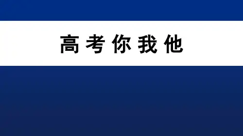 名师讲座系列：高考命题分析与2019高考生物备考建议课件(教师培训提升)