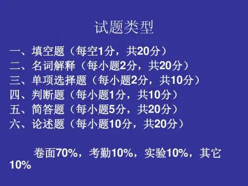食用菌试题复习内容