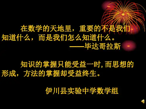 直角三角形分类讨论